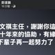新北樹林死亡車禍　死者為鄭運鵬前助理