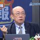 領到普發現金1萬嗎？　郭正亮揭內幕：還在撐、1招可解