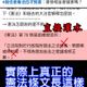 50萬粉絲法律科普粉專造謠被抓包　網轟：法綠白話文！
