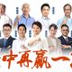 藍營大咖今晚集結台中大造勢！　預計上看1.5萬人相挺