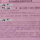 雲林罷免案烏龍！1戶收40張通知單　居民傻眼：鄰長累了嗎？
