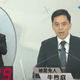 罷團三問扯「作秀不反共」牛煦庭酸：跟綠不同就會被貼共諜標籤