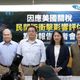關稅即將揭曉！25%企業暫停增員計畫