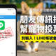 高市府高官、警界前高層「慘變詐團替身」！line帳號全被盜