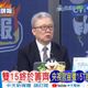 大陸艦載戰機「雙15」形成戰力　栗正傑：美軍F/A-18要小心了