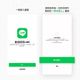 LINE推「再次登入」功能　帳號遭盜可迅速取回