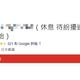「不同意罷免」遭出征！永康商圈店家無奈「暫停營業」