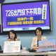 影/大罷免倒數　罷團奧步盡出？藍黨團斥：連孩子都不放過
