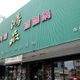 台南美食界震撼！500碗名店鴻品市府店盤讓　阿杰牛肉湯暫停營業