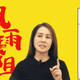 高金素梅發文：風雨無阻　走出家門去投票！