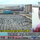 台美關稅未定！台北港停滿3萬輛新車　車商降價求售