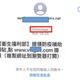 詐團群發16萬則簡訊削百萬　刑事局逮7人送辦