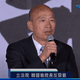 影/轟民進黨用親中賣台政治大屠殺！韓國瑜：藍委不是在賣台「是在賣命」