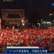 影/凱道突破15萬集結！大雨澆不熄反罷潮  「旗海飄揚」震撼畫面曝光