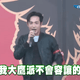 八炯落跑了！　粉專挖3個月前嗆「我大鷹派」的狠勁打臉