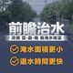 南部大淹水中　經濟部發圖卡讚前瞻治水「退水時間快」網罵翻！