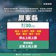 西南氣流帶來豪雨　屏東高雄多地明日停班停課