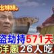 阿比妹妹/571天地獄求生！台灣船長與索馬利亞海盜的生死對決