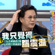 影/沈玉琳住院！昔遭白龍王「樹枝打頭」告誡：脾氣好一點
