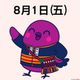 側翼翻車！打桃園捷運原住民日活動涉歧視「陳其邁中槍」