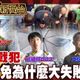 鯊鯊主播高級酸/726大罷免掛蛋　街訪民眾紛推這戰犯