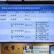 罷免幽靈連署認罪！黃呂錦1000萬交保、電子腳鐐監控