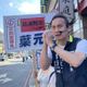 原本都準備好補選了？　葉元之爆：戴瑋姍遷戶籍罷免我