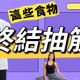 注意！晚上小腿抽筋恐是慢性病警訊　醫示警：嚴重恐洗腎