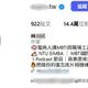 14萬網紅為千元行李箱挨告　遭控｢買A退B」吞貨款人失蹤