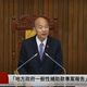 大罷免還沒完？　院會80秒韓國瑜因「有待溝通」休息