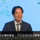 賴總統出席凱達格蘭論壇　宣示明年國防預算突破GDP3%