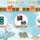 全球天災事件頻傳　出國旅遊投保旅遊險增