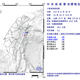 花蓮壽豐鄉14：10爆規模4.2地震　最大震度2級