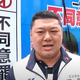 不斷更新/游顥罷免案開票！不同意票破萬輾壓同意票