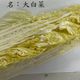 越南進口大白菜驗出農藥超標　食藥署攔截逾3.8萬公斤