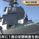 險擦槍走火！日媒爆料日艦「誤闖浙江外海」　陸連開兩砲警告