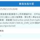國家警報大響！颱風即將通過台東縣　恐現14級以上陣風