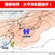 楊柳快閃「太平洋高壓接手」　林得恩：西半部防午後雷雨