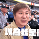 胡瓜赴日看球賽竟被當間諜？　昔「穿應援服誤入敵營」遭驅趕