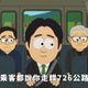 影/國民黨核三重啟公投廣告超神！　60秒狂10梗酸爆民進黨