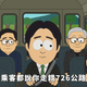藍版《南方四賤客》續集來了！「沈伯洋上車了」徐巧芯嗨喊1句