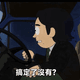 萊爾校長番外篇「中國紅熊」震撼發布！國民黨嗨喊：不就來了