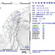 地牛一早翻身！　03:55台灣東部海域規模4.5極淺層地震