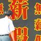 自行車前叉大廠育華工業拋震撼彈　工廠12/31正式停產