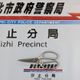 汐止移工衝突！　他殺紅眼「夜裡刺同鄉」當場噴血