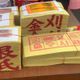 普渡燒「經衣」能不能折？　專家點出「真正禁忌」：燒不完全