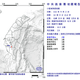 地牛翻身！高雄六龜14:09發生規模3.9「極淺層地震」