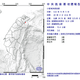 地牛翻身！宜蘭員山20:04規模3.6「中層地震」