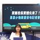 為司法迫害黨工募款　國民黨推萊爾校長實體化