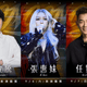 大師兄引退/張惠妹、蕭敬騰、任賢齊將登大巨蛋開唱　與林智勝交情曝光